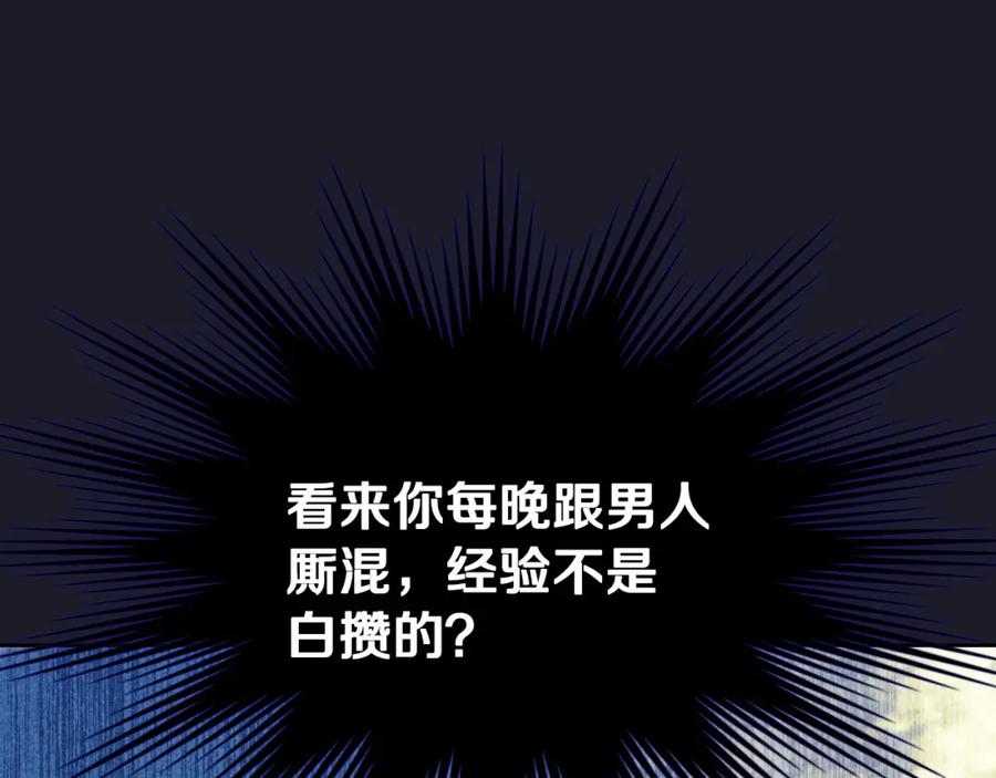 月光图书馆 - 第28话 只对你温柔 - 第41张图