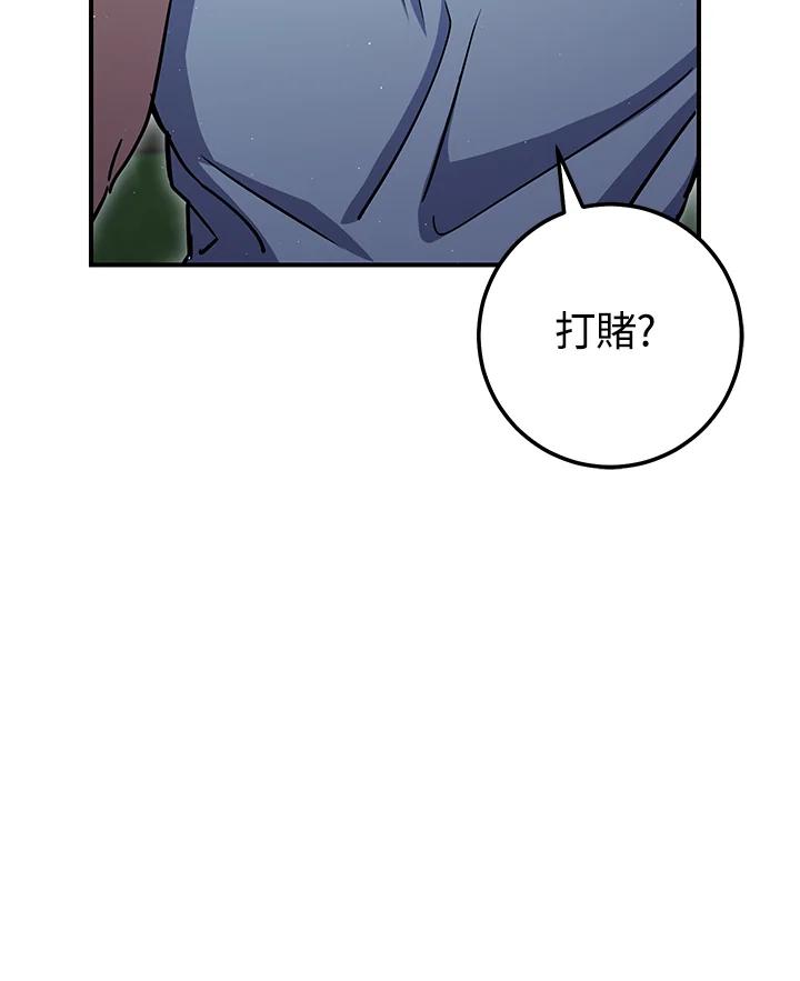 铁匠吉格 第29话 第28页