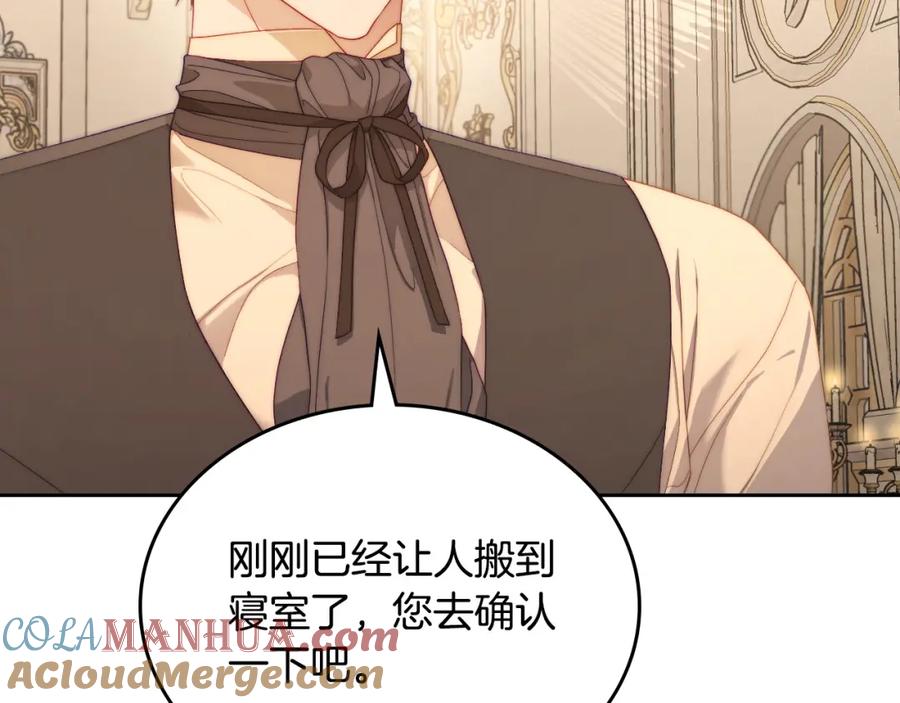 月光图书馆 - 第28话 只对你温柔 - 第132张图