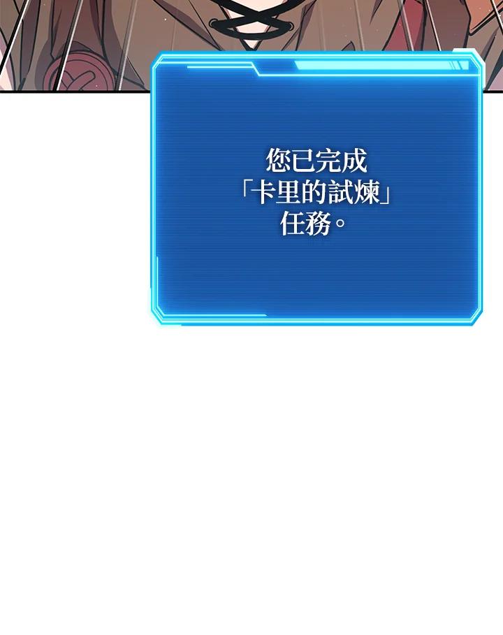 铁匠吉格 第29话 第84页