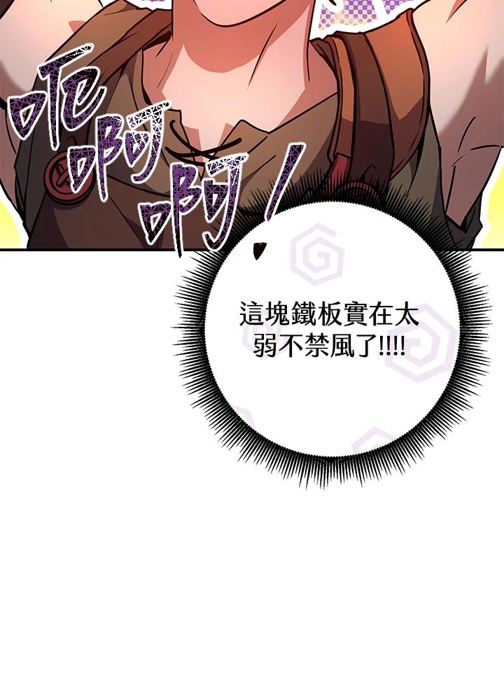 铁匠吉格 第29话 第126页