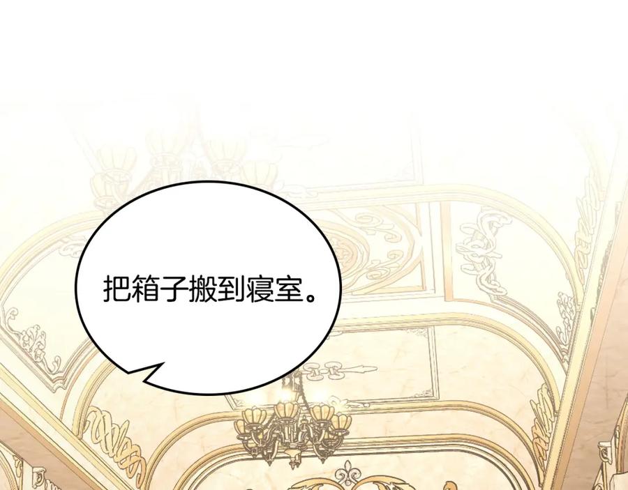 月光图书馆 - 第28话 只对你温柔 - 第117张图