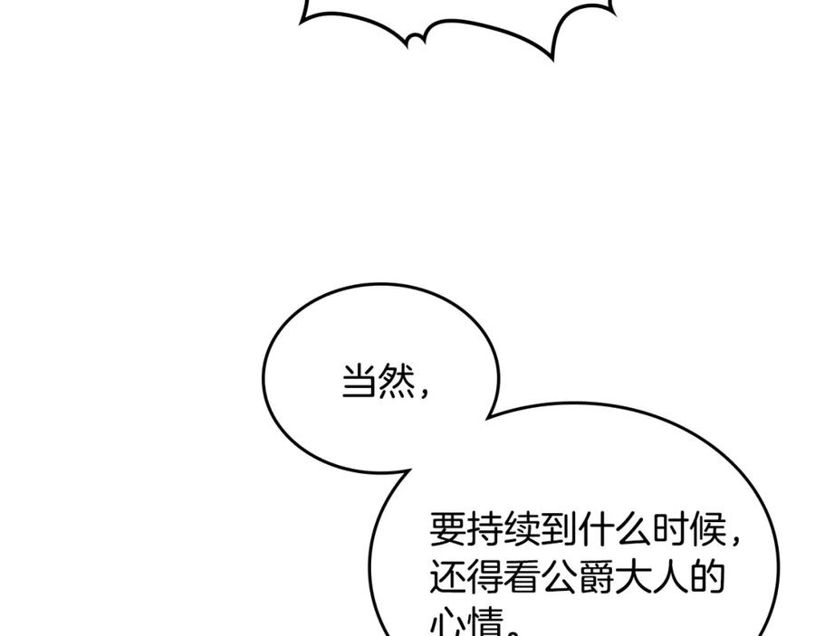 月光图书馆 - 第28话 只对你温柔 - 第34张图