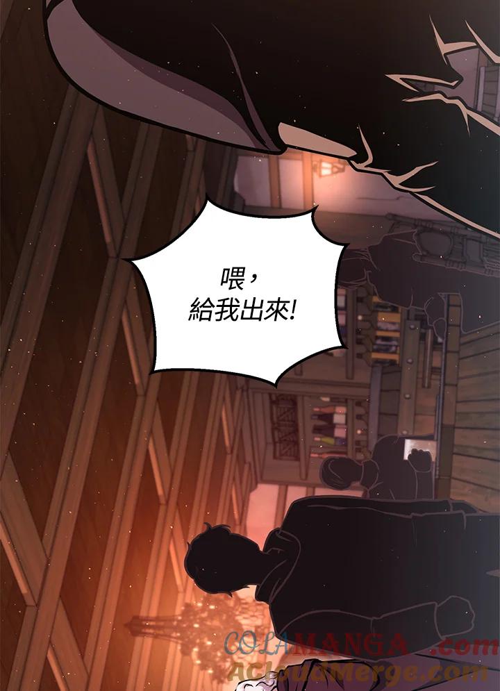 铁匠吉格 第29话 第153页