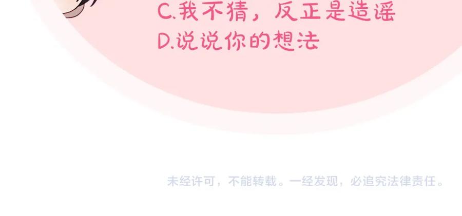 月光图书馆 - 第28话 只对你温柔 - 第161张图