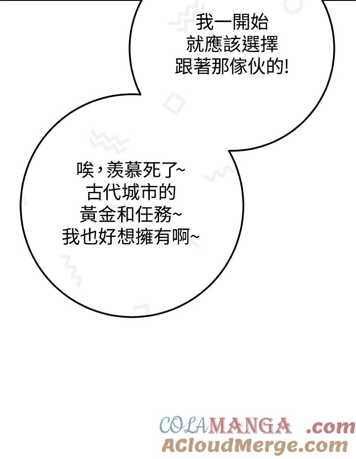 铁匠吉格 第29话 第149页