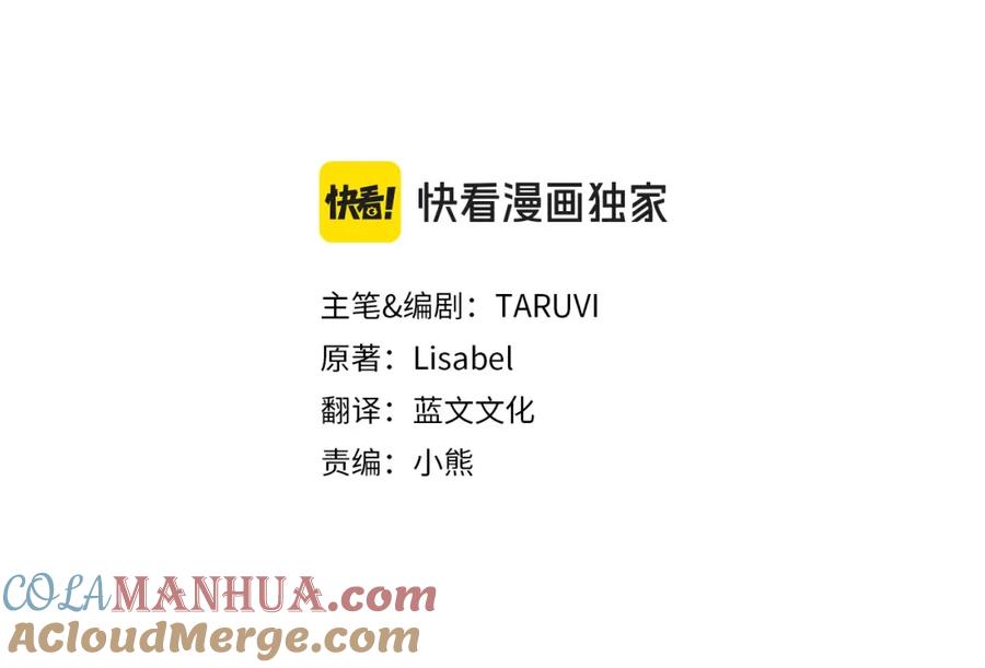 月光图书馆 - 第28话 只对你温柔 - 第52张图