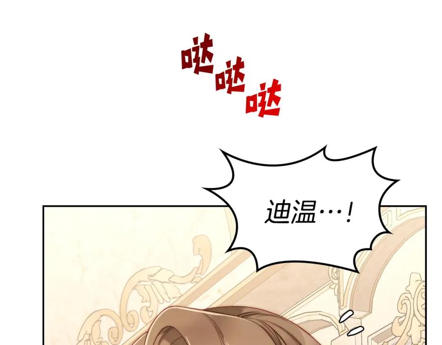 月光图书馆 - 第28话 只对你温柔 - 第121张图