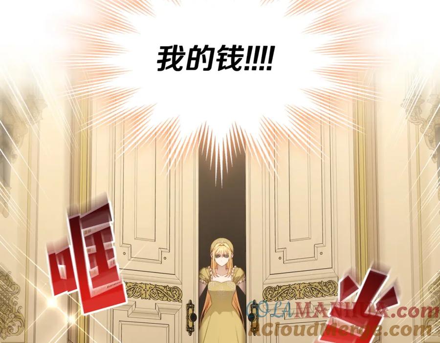 月光图书馆 - 第28话 只对你温柔 - 第140张图