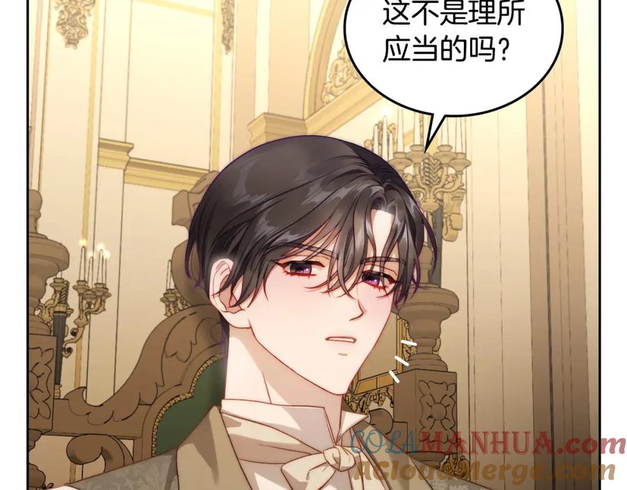 月光图书馆 - 第28话 只对你温柔 - 第56张图