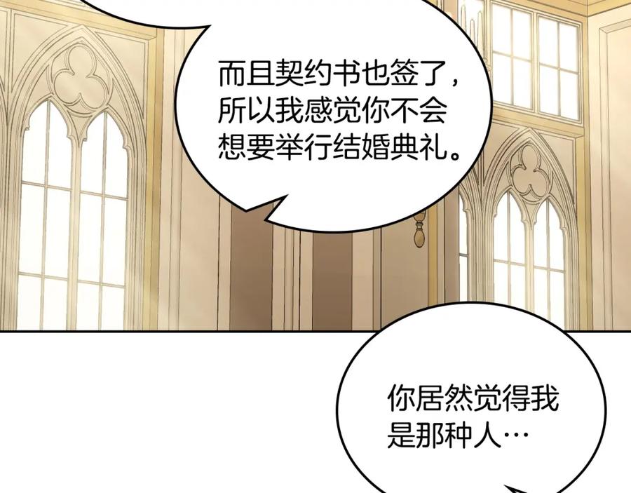 月光图书馆 - 第28话 只对你温柔 - 第63张图