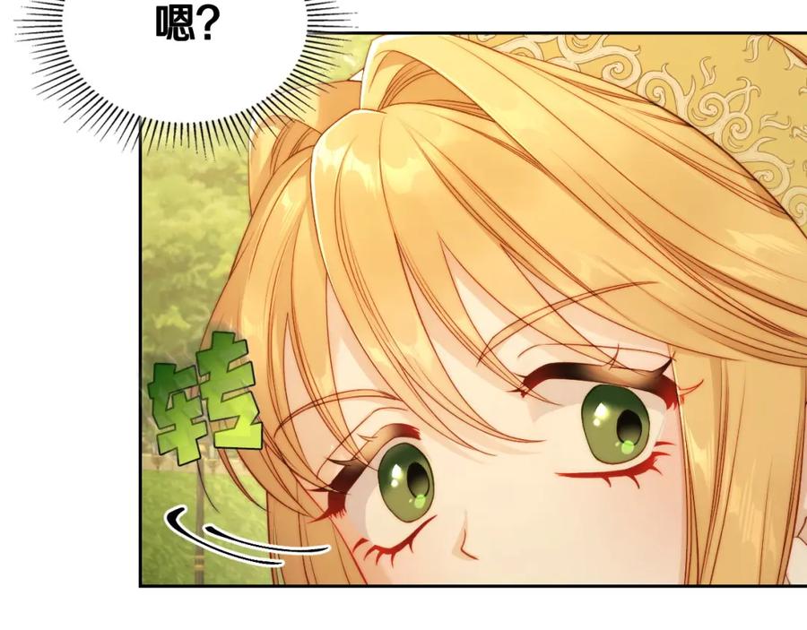 月光图书馆 - 第28话 只对你温柔 - 第111张图