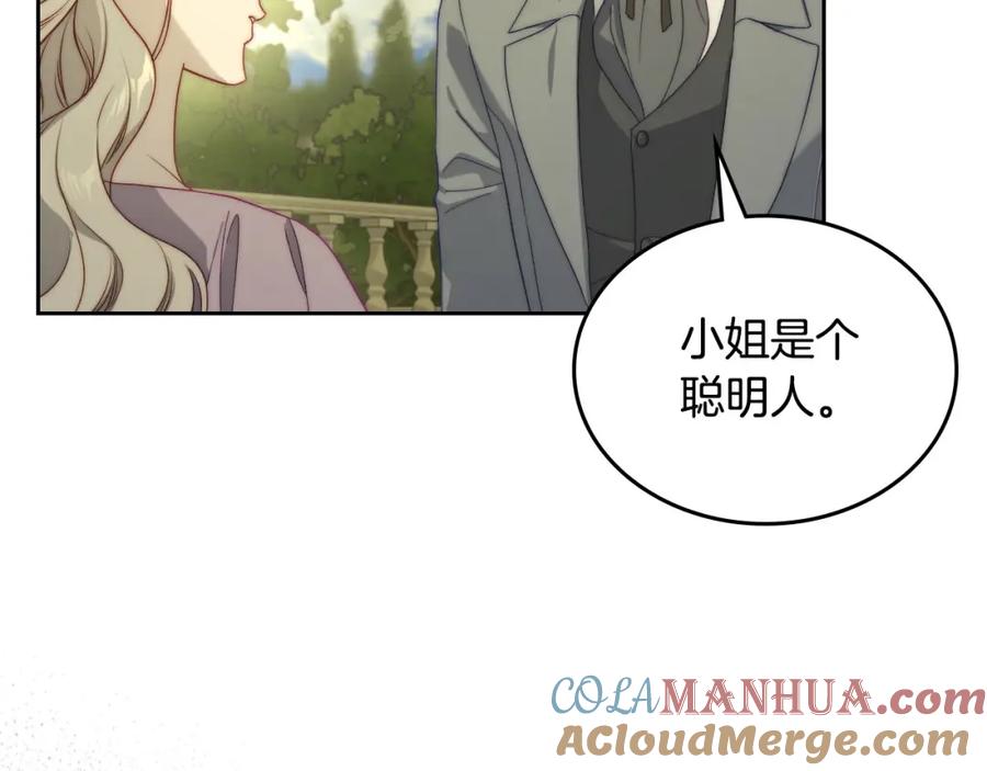 月光图书馆 - 第28话 只对你温柔 - 第12张图