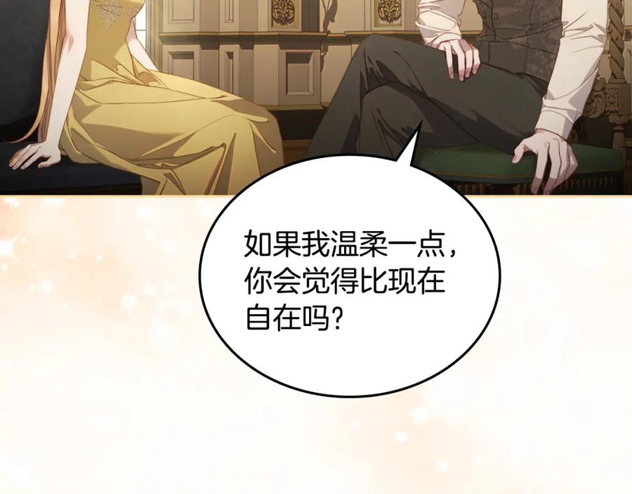 月光图书馆 - 第28话 只对你温柔 - 第90张图