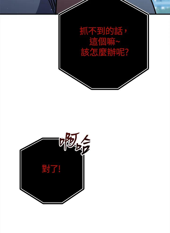 铁匠吉格 第29话 第38页
