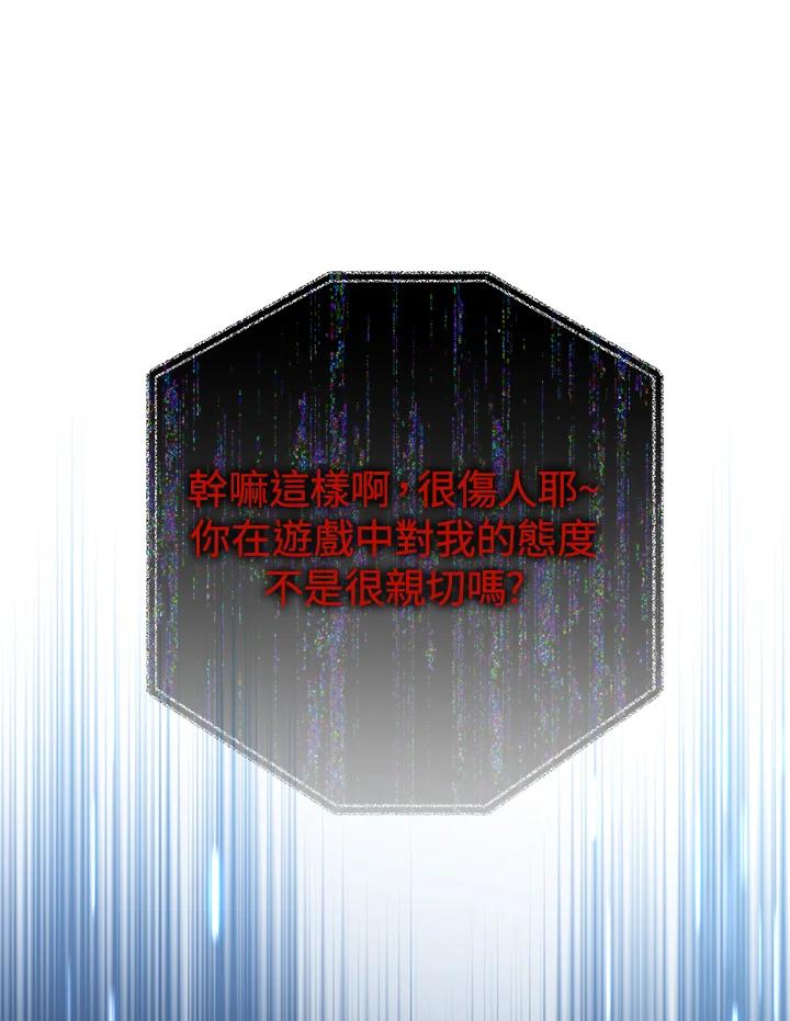 铁匠吉格 第29话 第62页