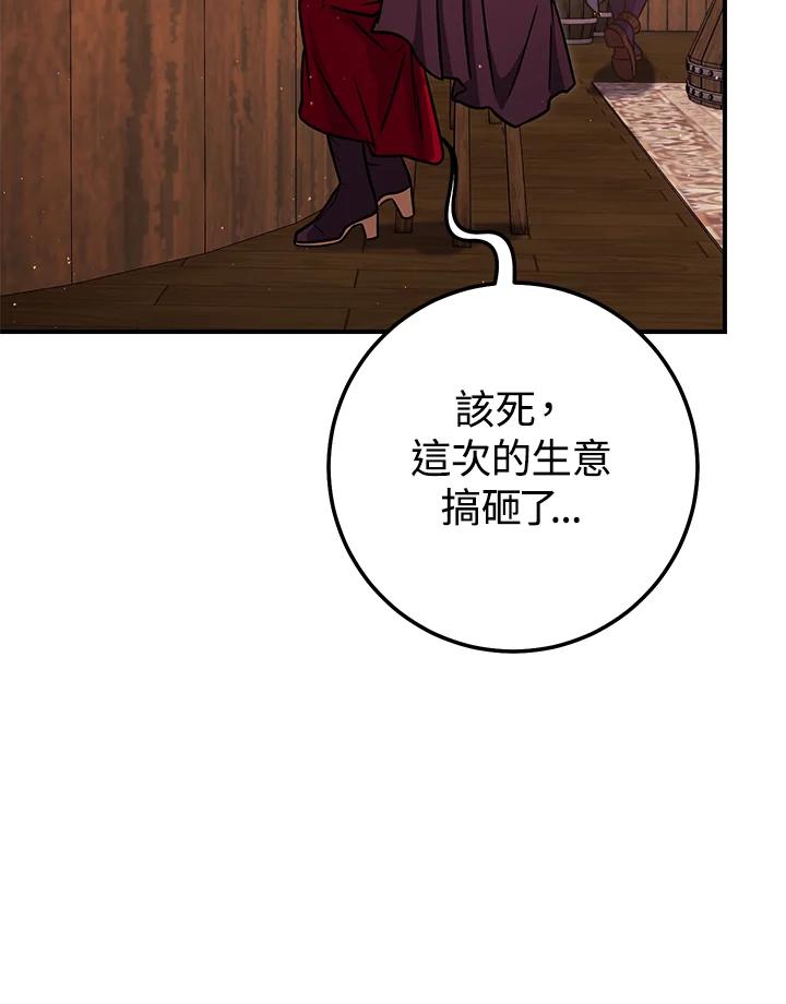 铁匠吉格 第29话 第144页