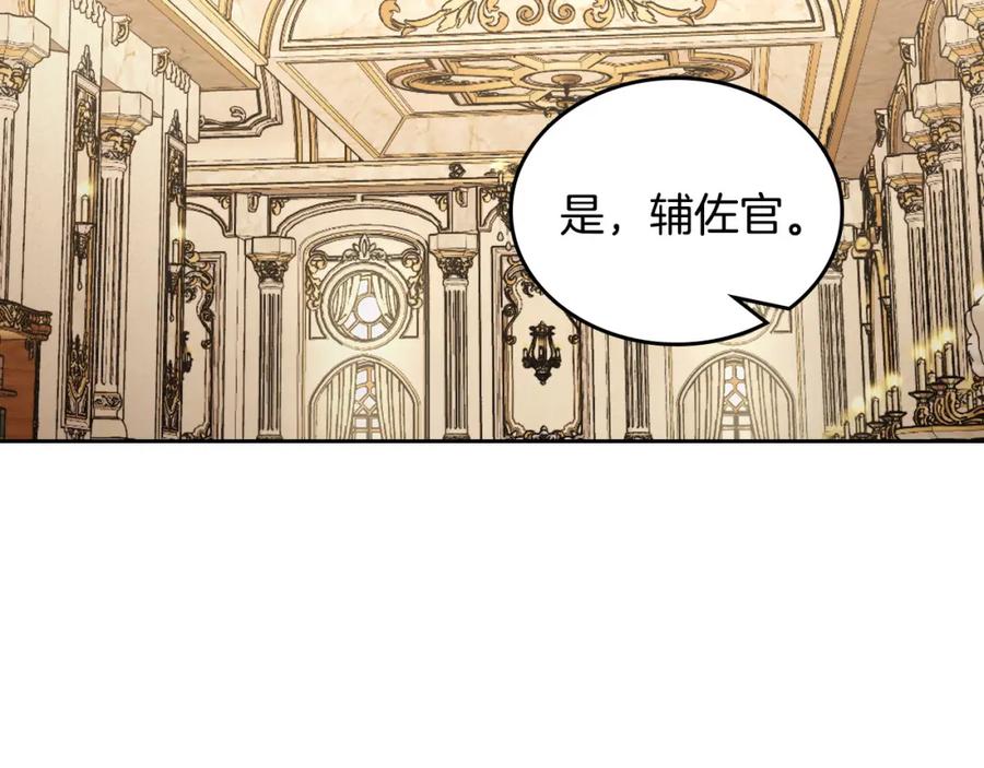 月光图书馆 - 第28话 只对你温柔 - 第118张图