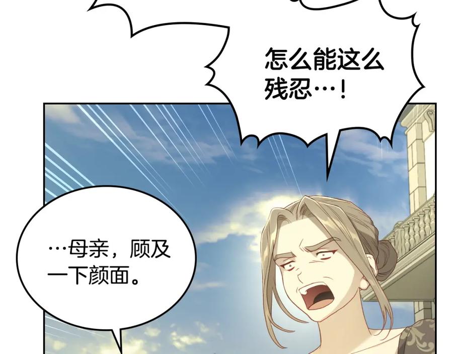 月光图书馆 - 第28话 只对你温柔 - 第3张图