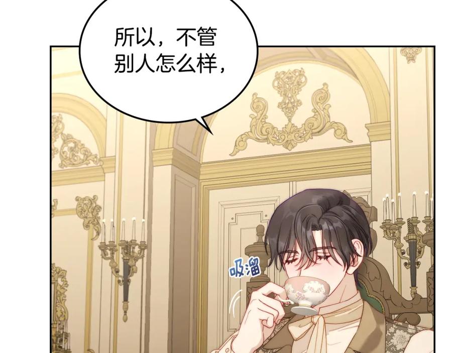 月光图书馆 - 第28话 只对你温柔 - 第73张图