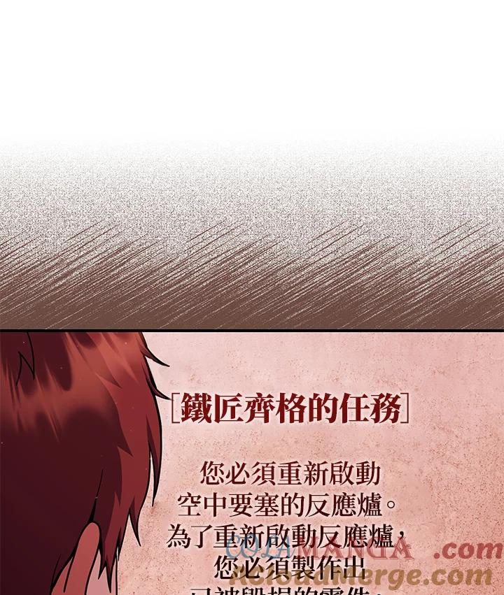铁匠吉格 第29话 第113页