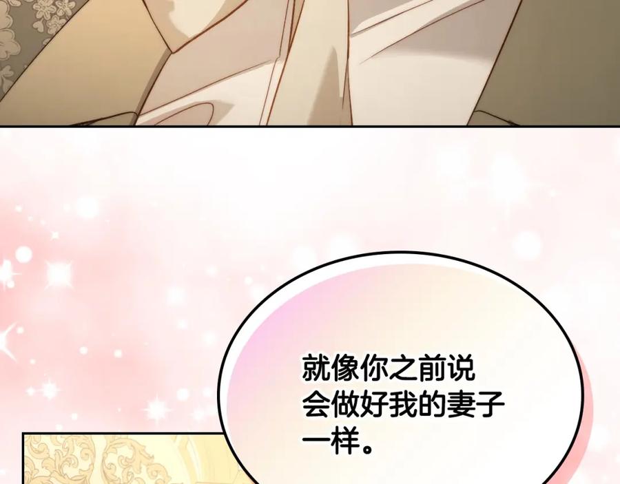 月光图书馆 - 第28话 只对你温柔 - 第70张图