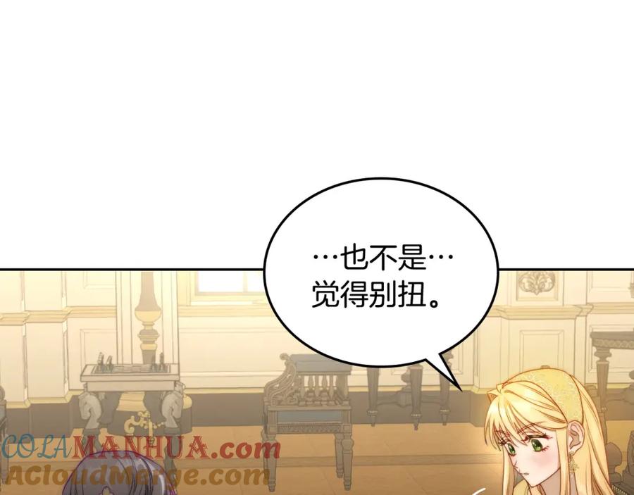 月光图书馆 - 第28话 只对你温柔 - 第80张图