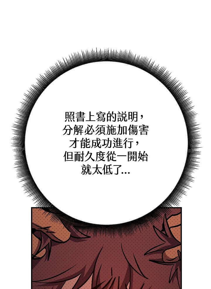 铁匠吉格 第29话 第127页