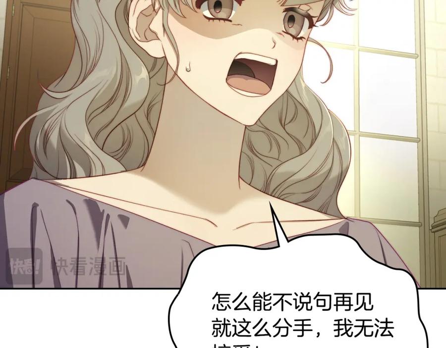 月光图书馆 - 第28话 只对你温柔 - 第15张图