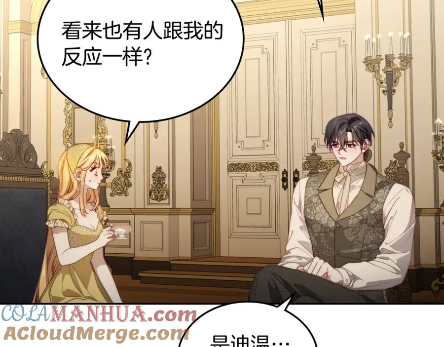 月光图书馆 - 第28话 只对你温柔 - 第60张图