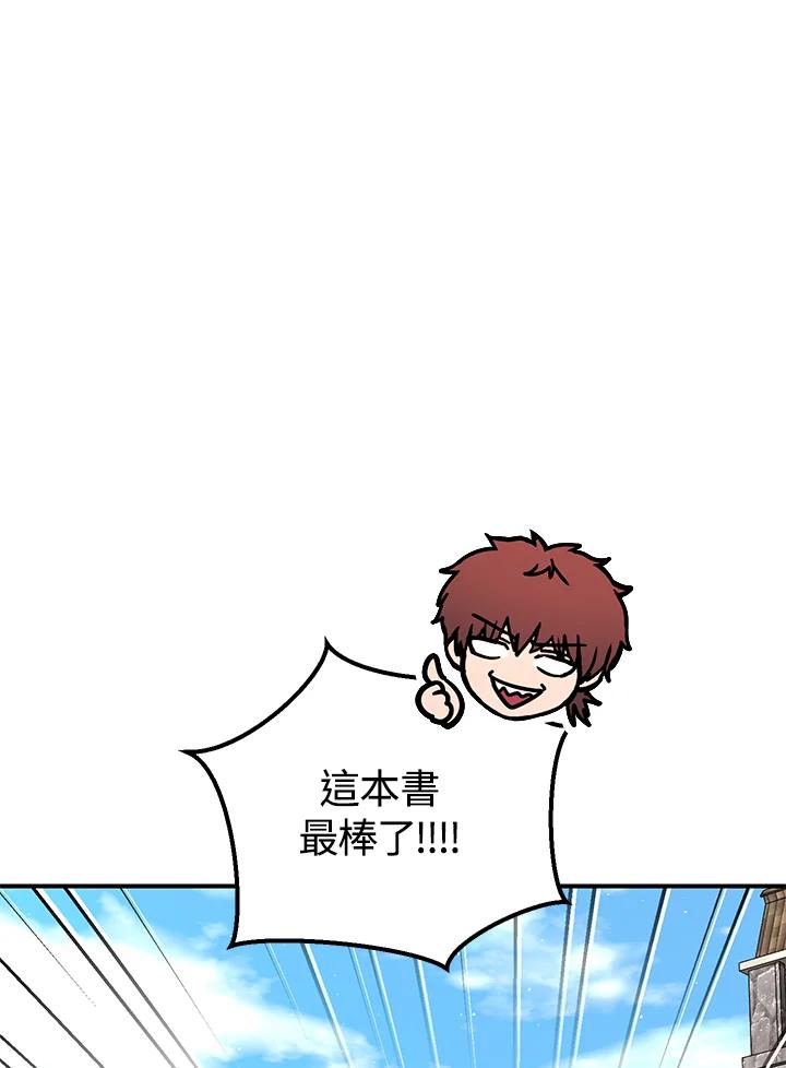 铁匠吉格 第29话 第118页