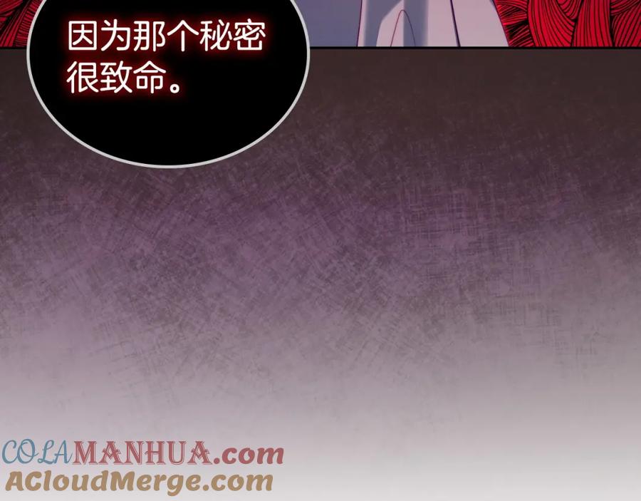 月光图书馆 - 第28话 只对你温柔 - 第24张图