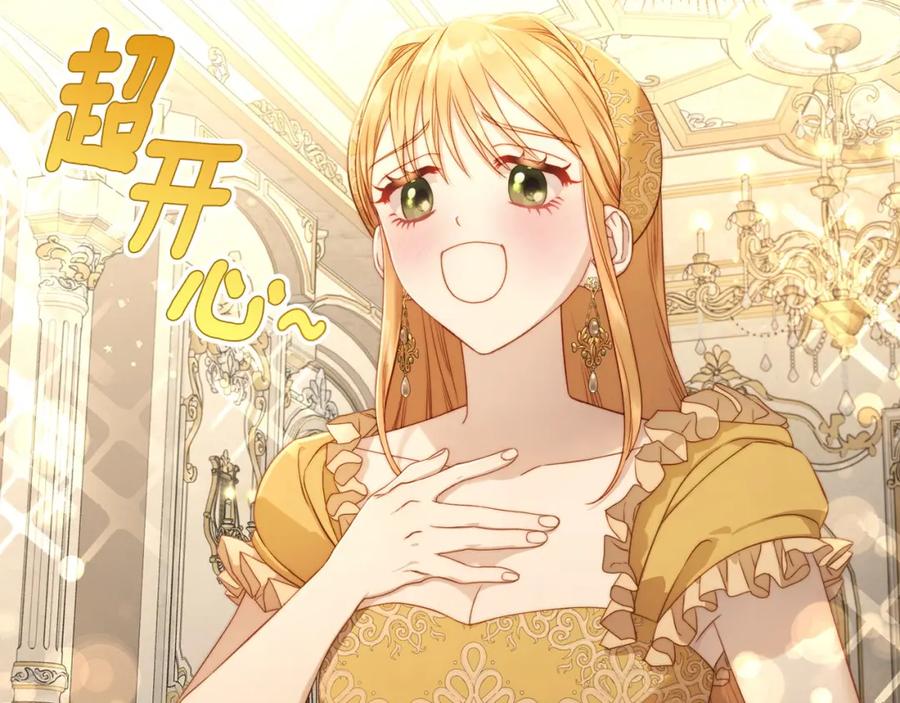 月光图书馆 - 第28话 只对你温柔 - 第134张图