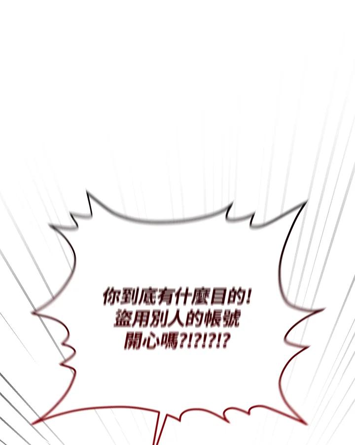 铁匠吉格 第29话 第7页