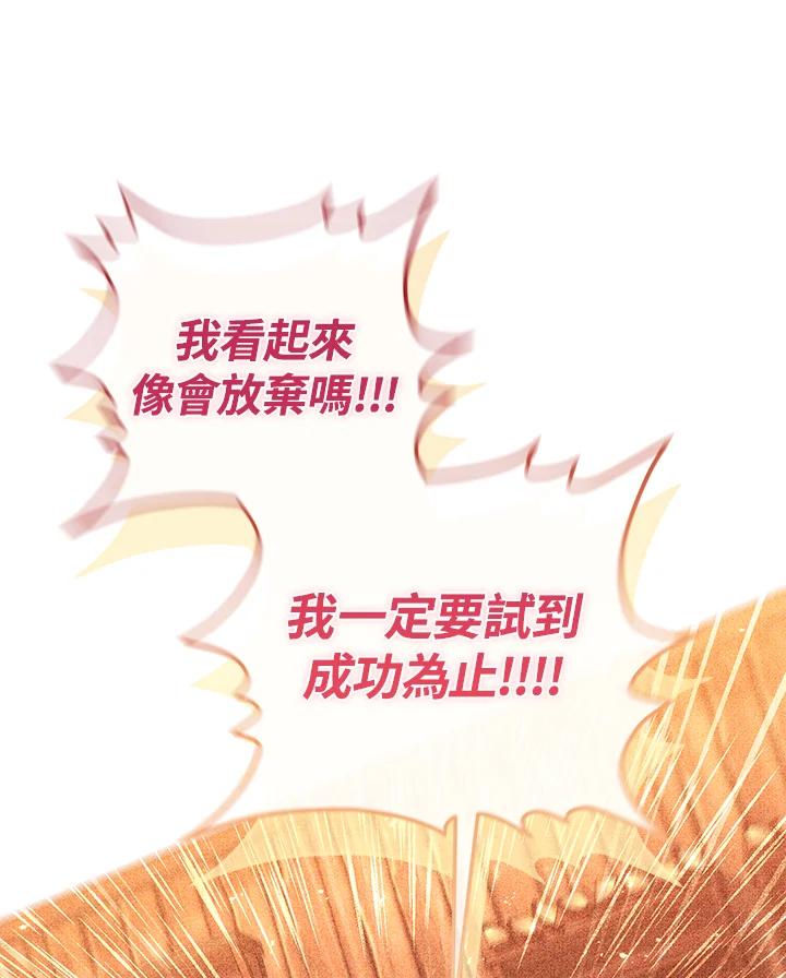 铁匠吉格 第29话 第135页