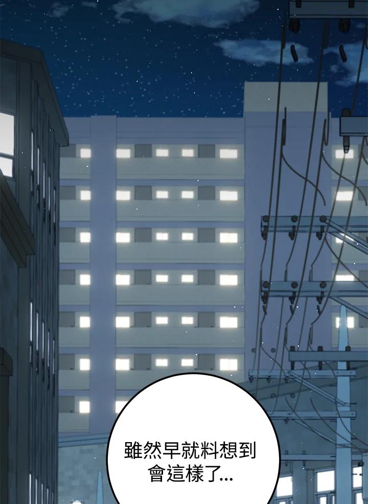 铁匠吉格 第29话 第59页