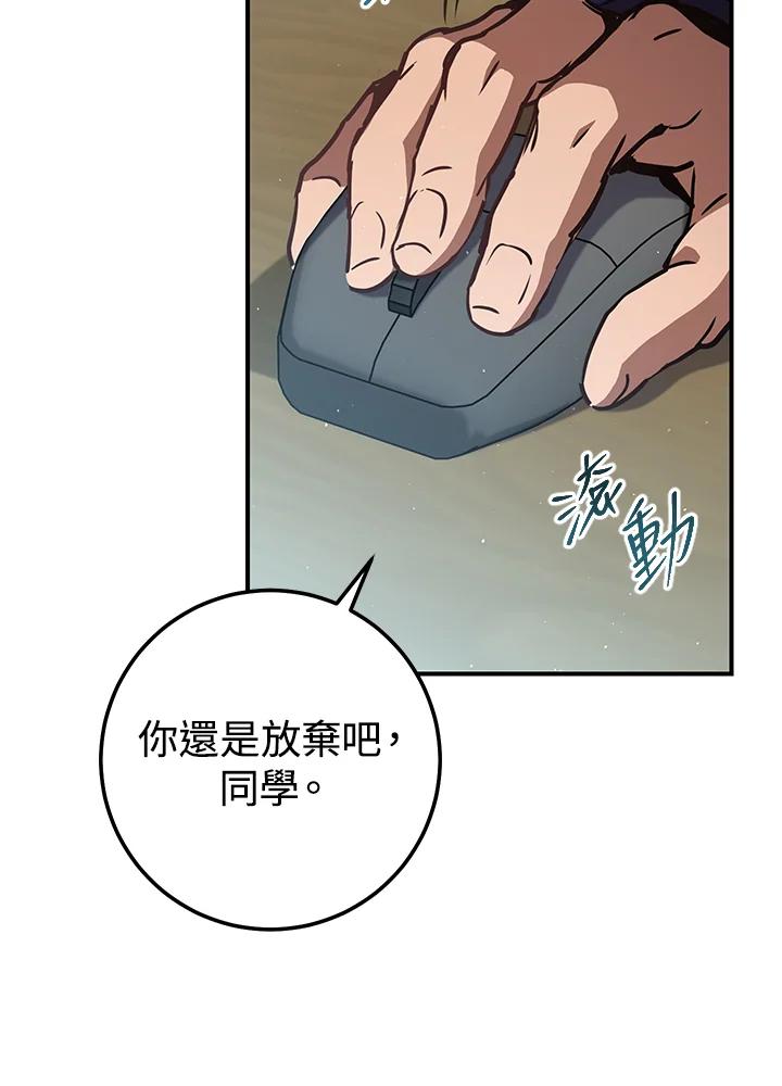 铁匠吉格 第29话 第54页