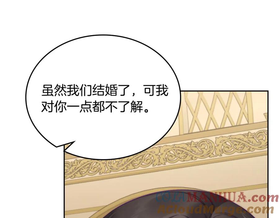 月光图书馆 - 第28话 只对你温柔 - 第84张图