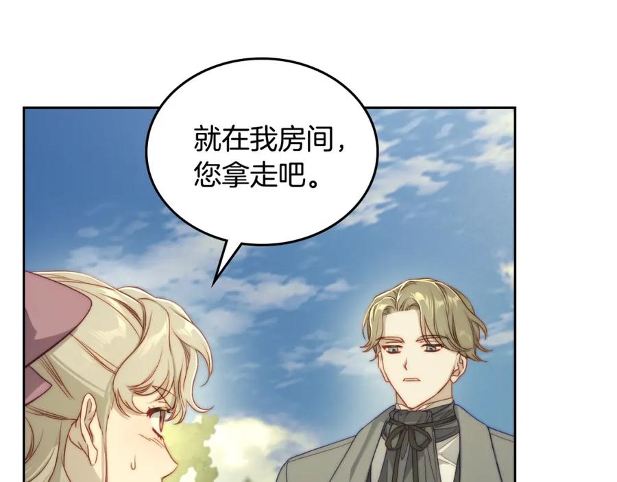 月光图书馆 - 第28话 只对你温柔 - 第11张图