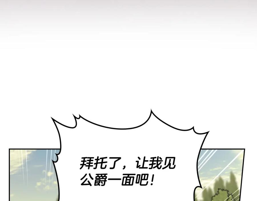 月光图书馆 - 第28话 只对你温柔 - 第25张图