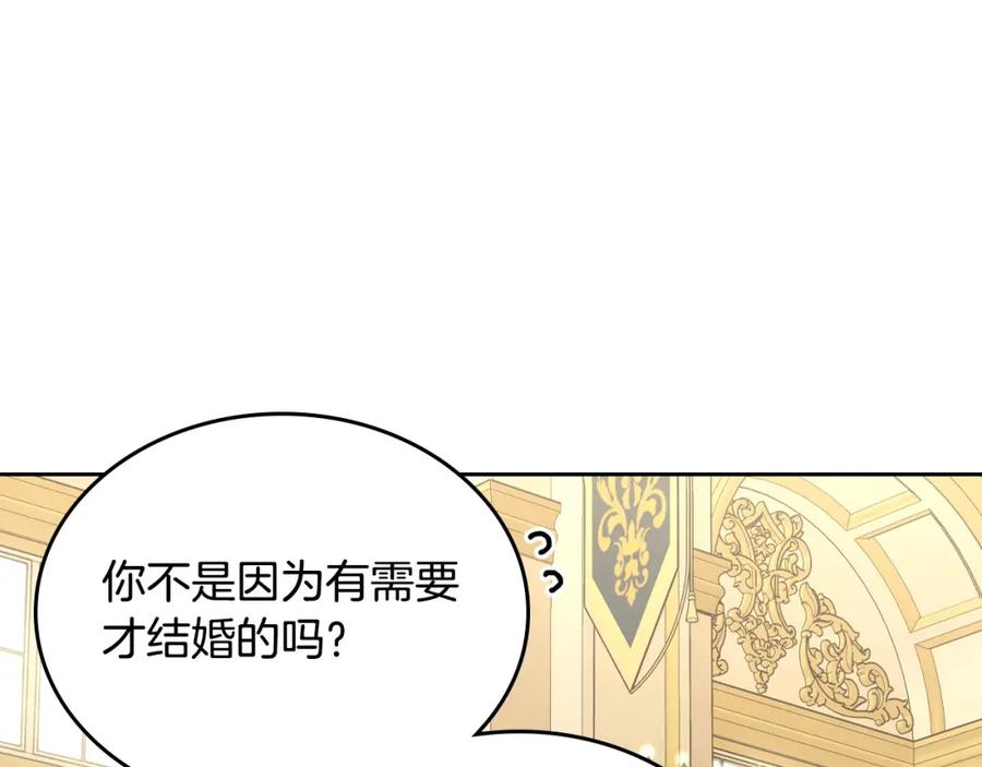 月光图书馆 - 第28话 只对你温柔 - 第62张图