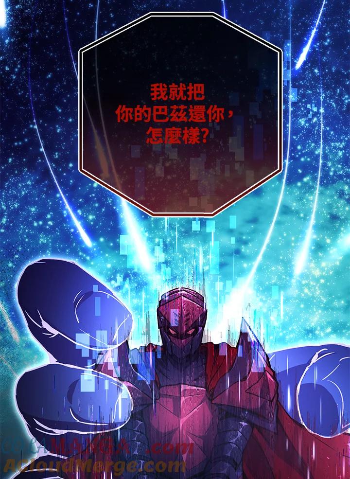 铁匠吉格 第29话 第33页