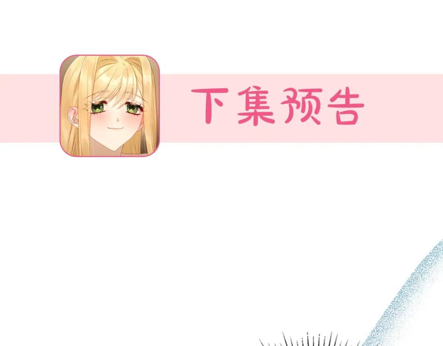 月光图书馆 - 第28话 只对你温柔 - 第150张图