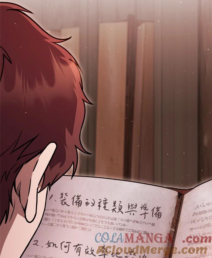 铁匠吉格 第29话 第109页