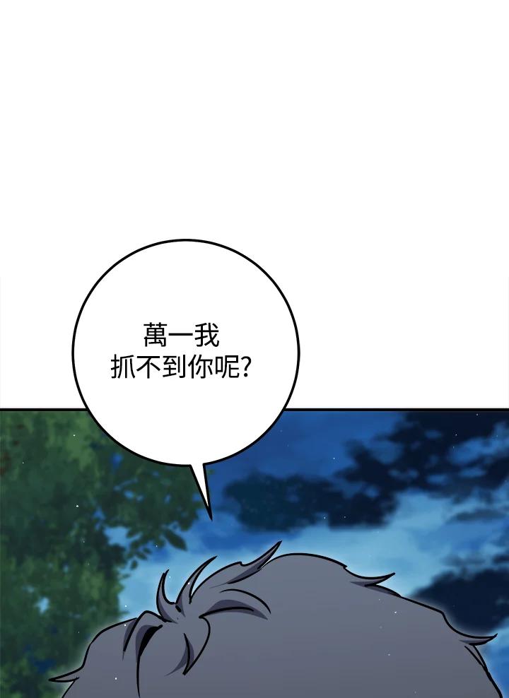 铁匠吉格 第29话 第36页