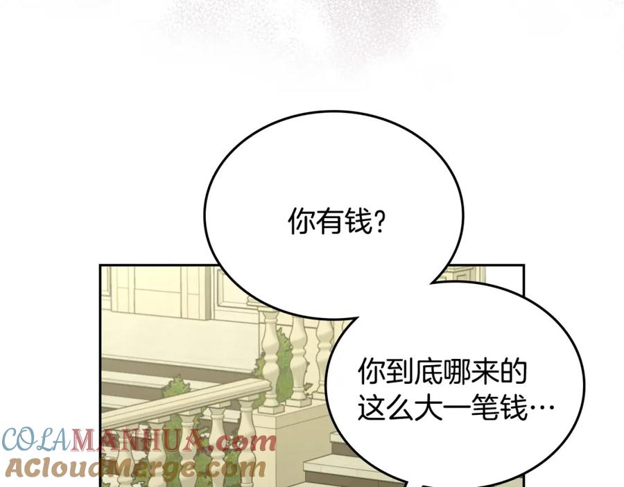 月光图书馆 - 第28话 只对你温柔 - 第8张图