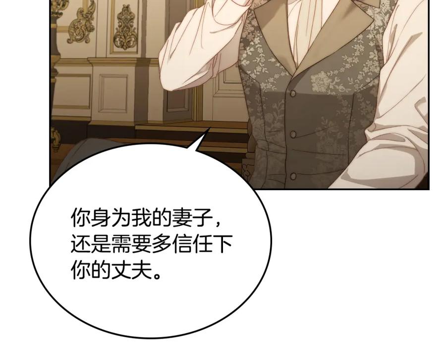 月光图书馆 - 第28话 只对你温柔 - 第74张图