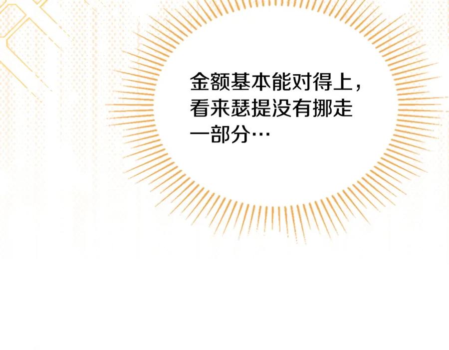 月光图书馆 - 第28话 只对你温柔 - 第147张图