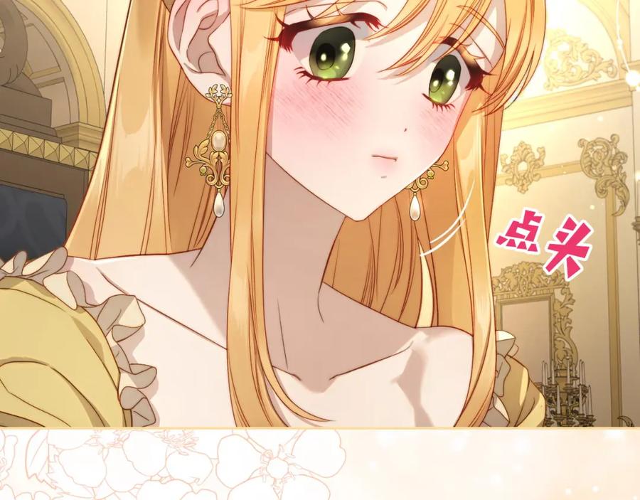 月光图书馆 - 第28话 只对你温柔 - 第93张图