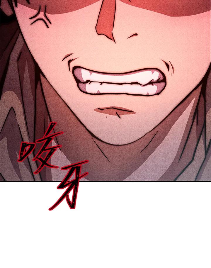 铁匠吉格 第29话 第134页